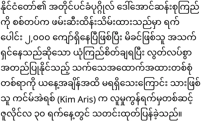 The military released pictures of Daw Aung San Suu Kyi