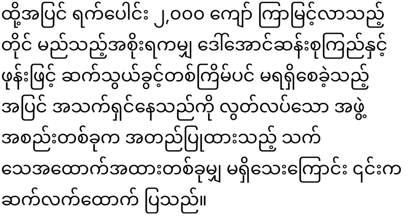 The military released pictures of Daw Aung San Suu Kyi