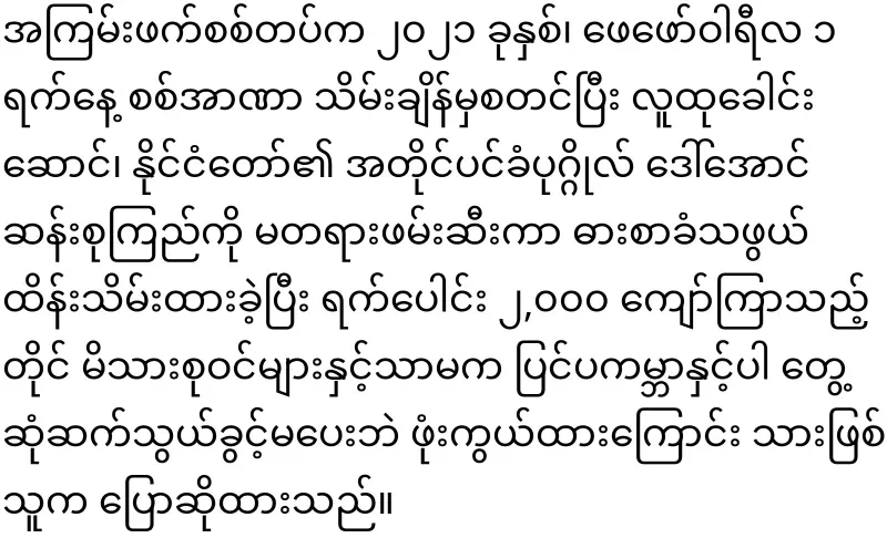 The military released pictures of Daw Aung San Suu Kyi