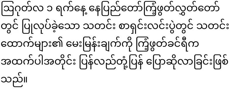 Khinri, who avoided the head of the rhinoceros