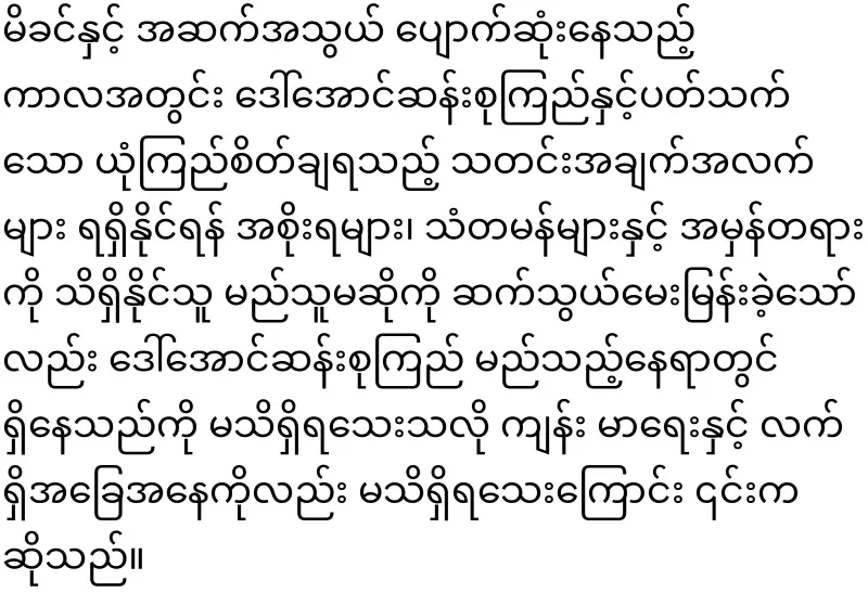 The military released pictures of Daw Aung San Suu Kyi