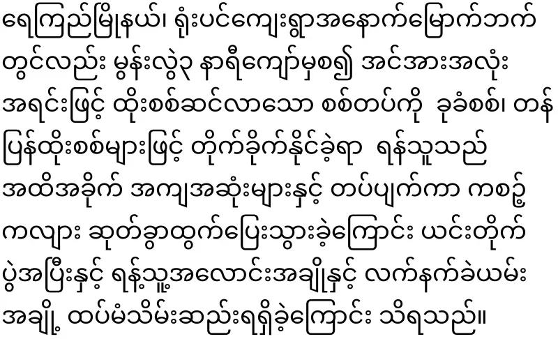 The 66th Division of Sakas, which overturned