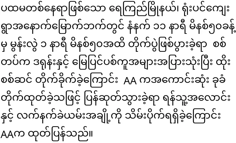 The 66th Division of Sakas, which overturned