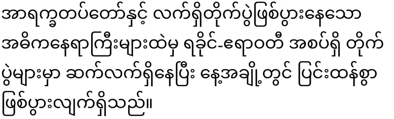 The 66th Division of Sakas, which overturned