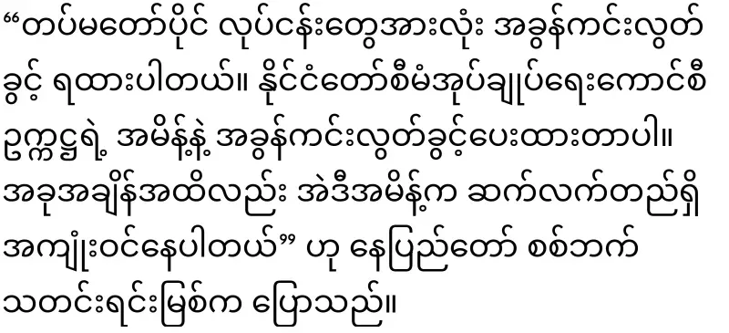 Min Aung Hlaing granted tax exemptions to military-owned businesses