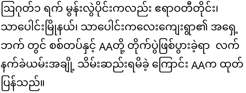 The 66th Division of Sakas, which overturned