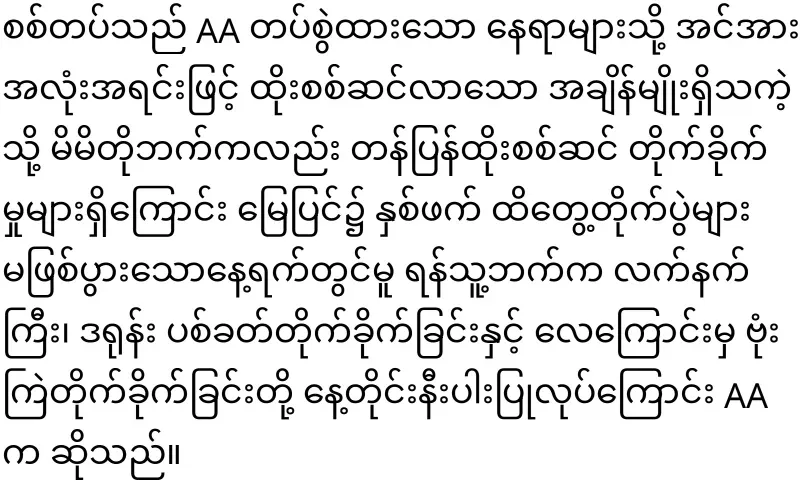 The 66th Division of Sakas, which overturned
