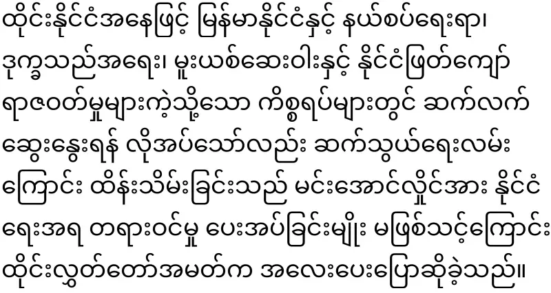 Thai parliamentarian says to cancel Min Aung Hlaing's trip to Thailand
