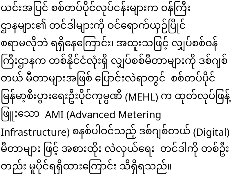 Min Aung Hlaing granted tax exemptions to military-owned businesses