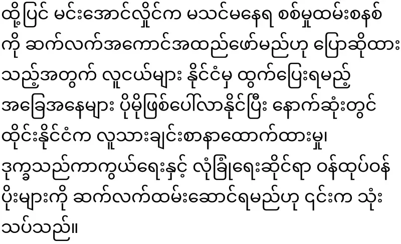 Thai parliamentarian says to cancel Min Aung Hlaing's trip to Thailand