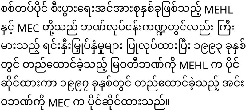 Min Aung Hlaing granted tax exemptions to military-owned businesses