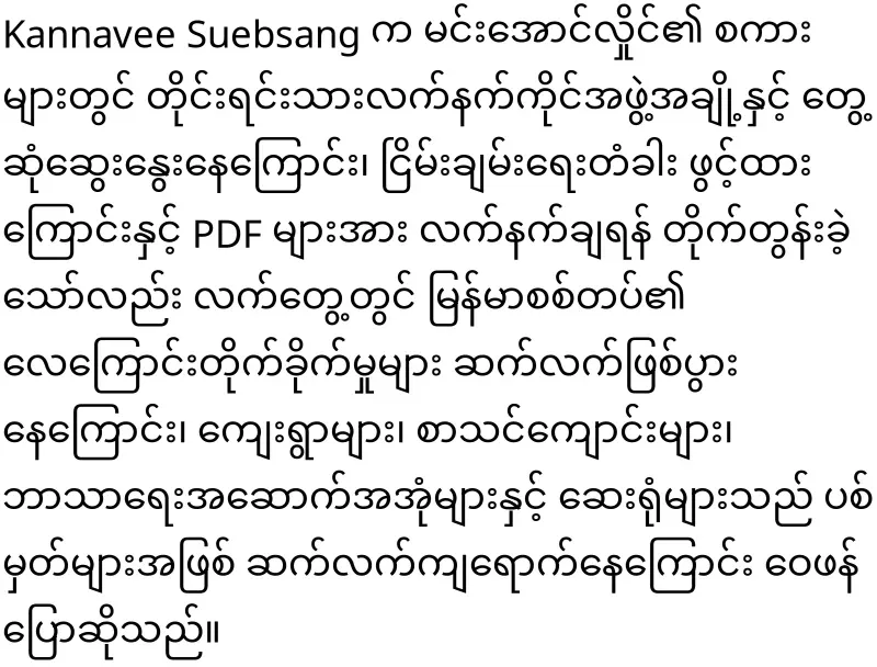 Thai parliamentarian says to cancel Min Aung Hlaing's trip to Thailand