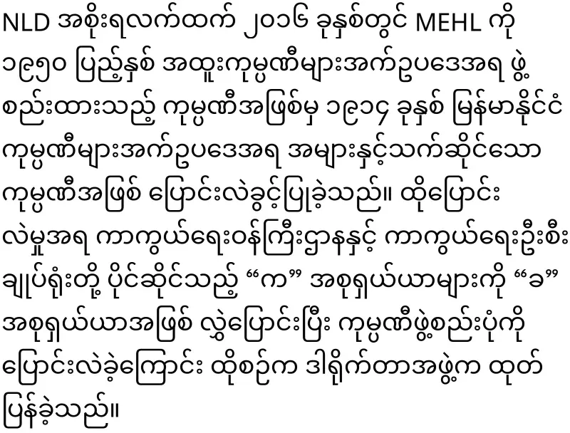 Min Aung Hlaing granted tax exemptions to military-owned businesses