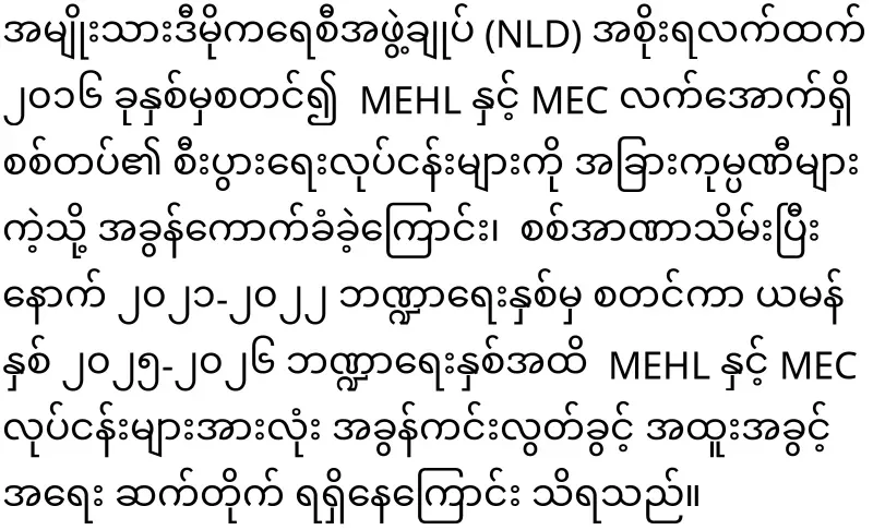 Min Aung Hlaing granted tax exemptions to military-owned businesses