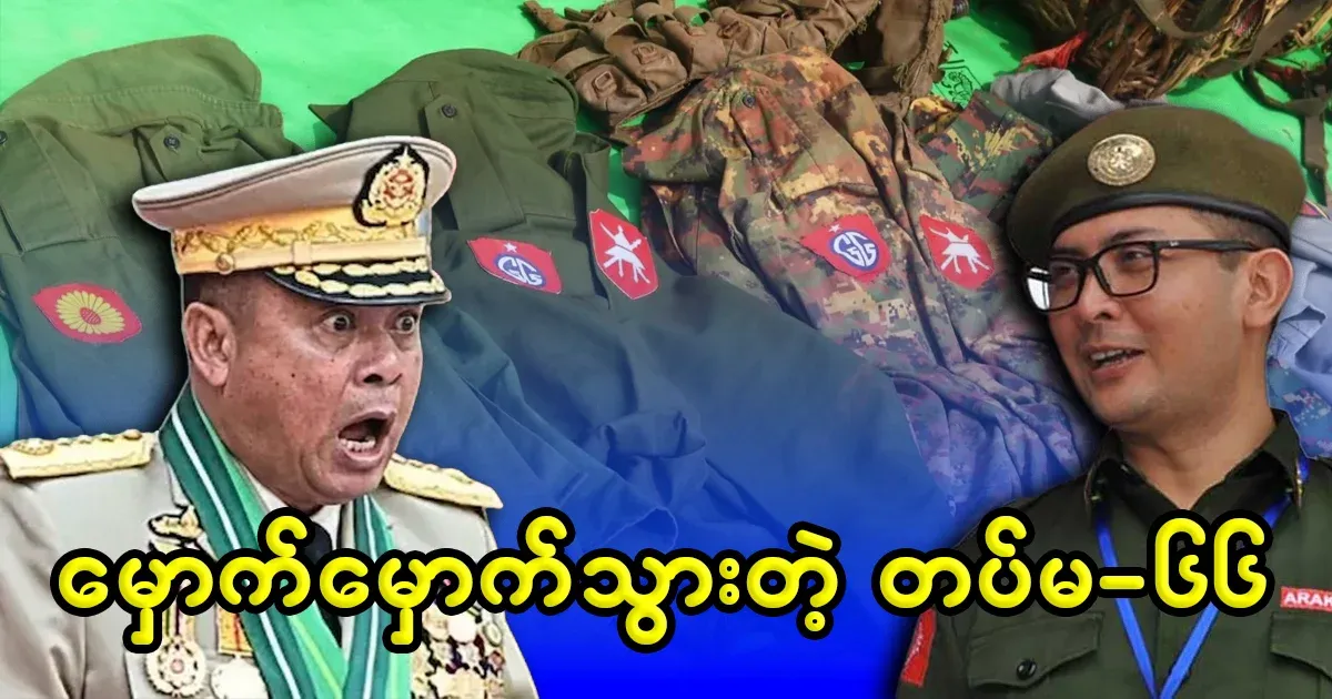 The 66th Division of Sakas, which overturned