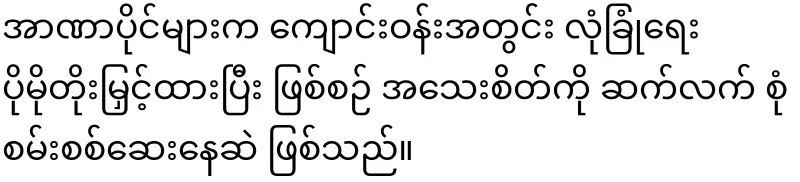 As the horror that happened in a Thai school