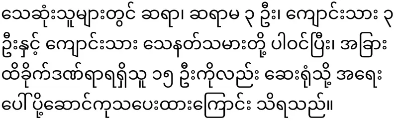 As the horror that happened in a Thai school