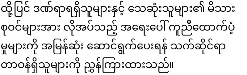 As the horror that happened in a Thai school
