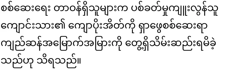 As the horror that happened in a Thai school