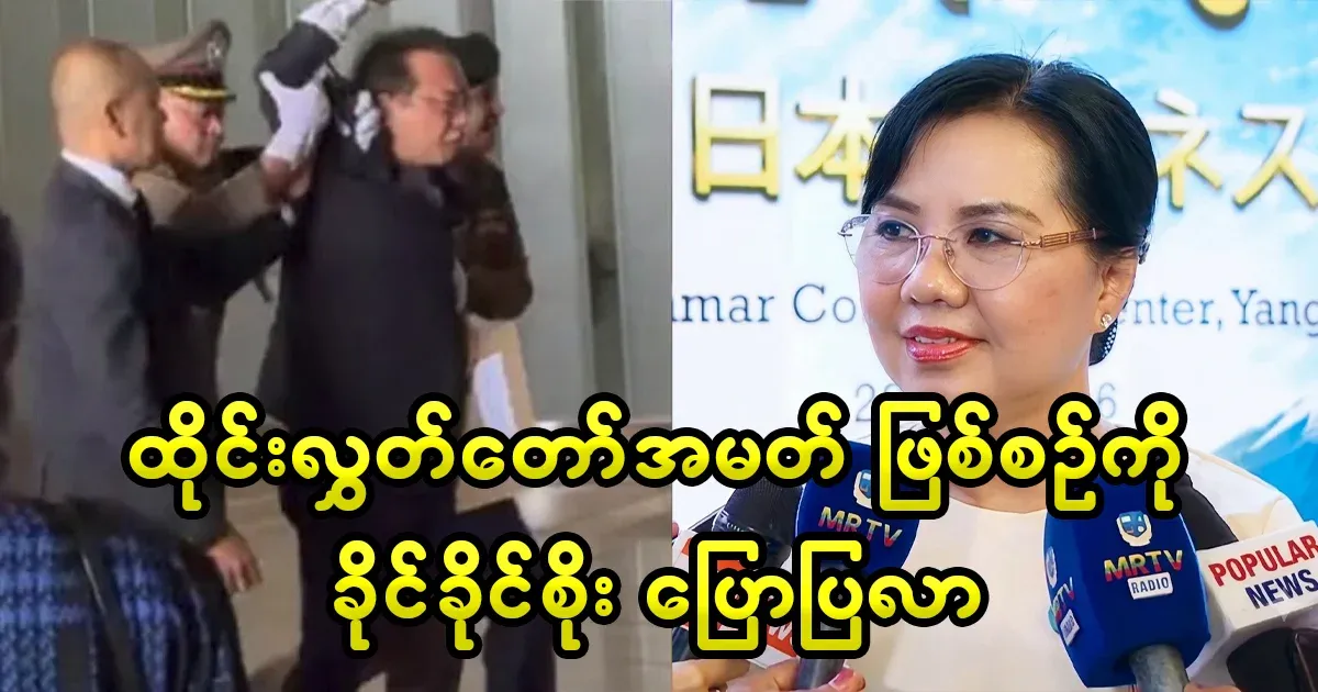 Khaing Khaing Soe, who flatly denied that he did not know about the process