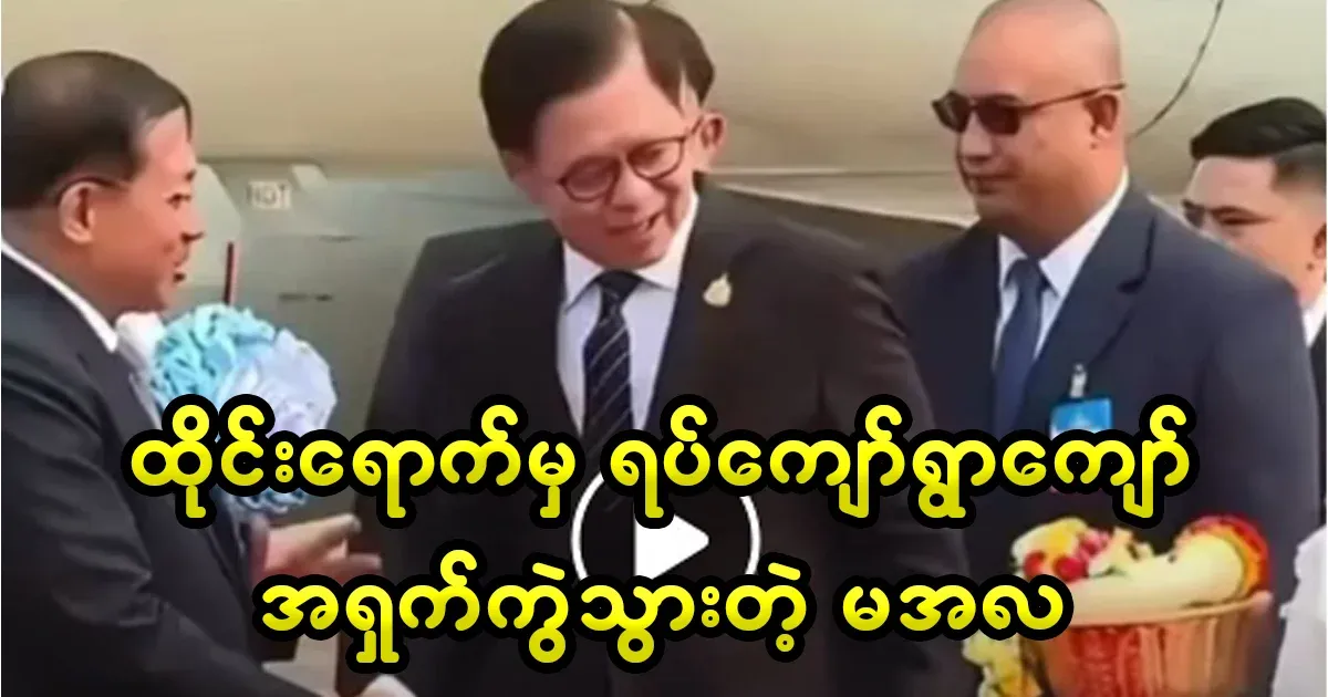 Shame on you when you arrive in Thailand