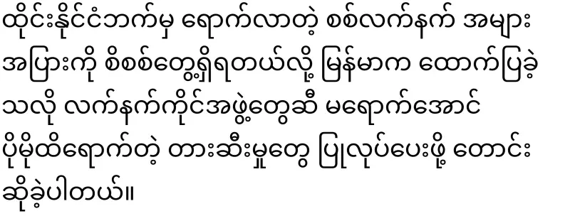 The Thai Prime Minister has ordered the closure of the border