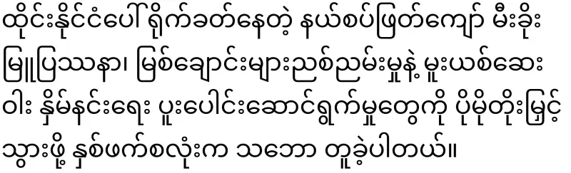 The Thai Prime Minister has ordered the closure of the border