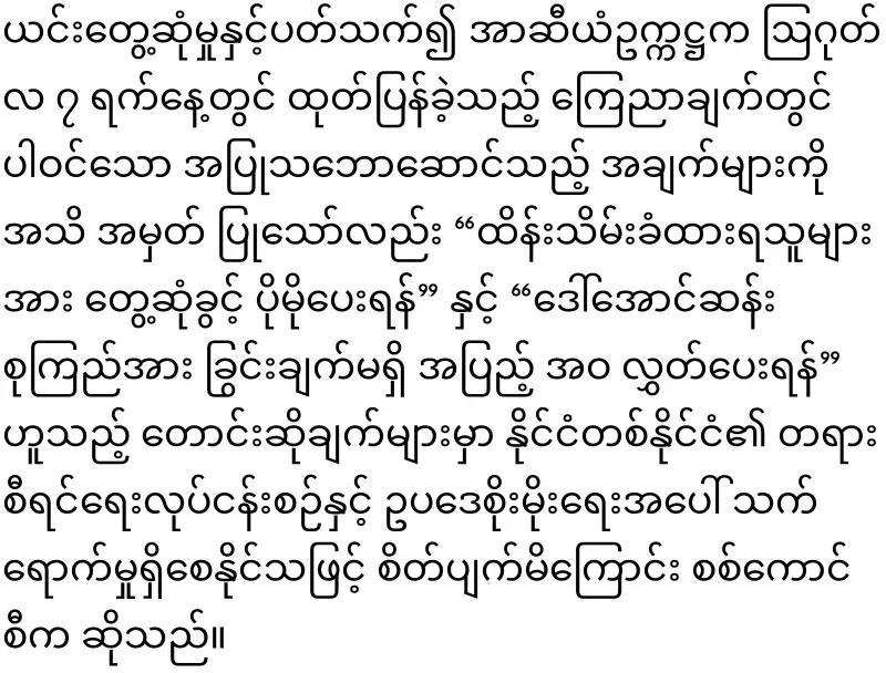 Min Aung Hlaing said that he was disappointed with the ASEAN chairman