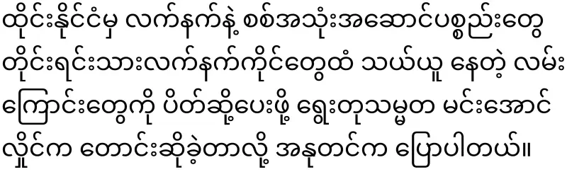 The Thai Prime Minister has ordered the closure of the border