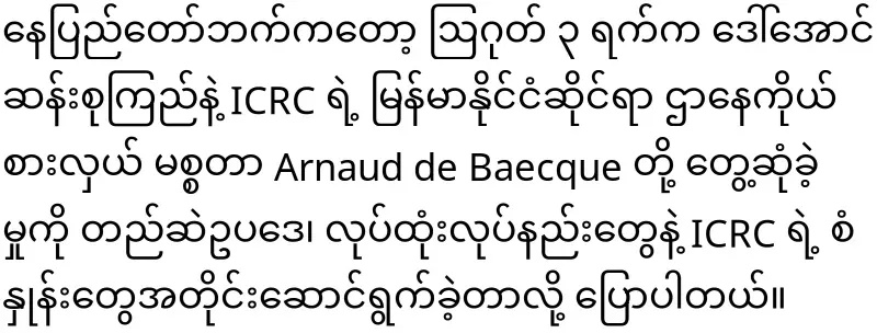 Min Aung Hlaing has rejected ASEAN