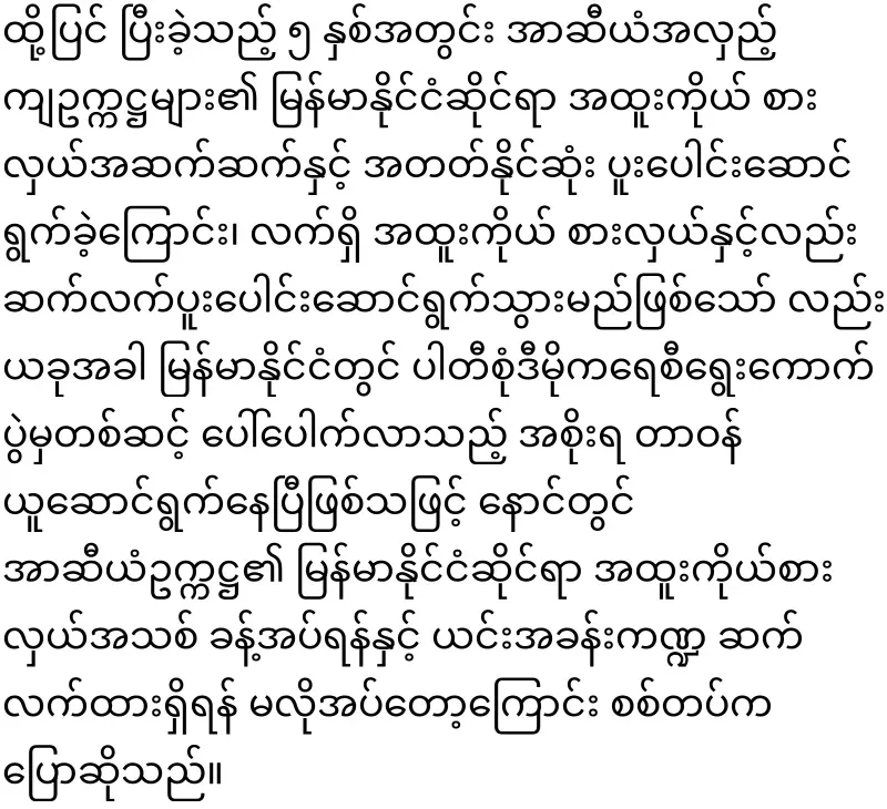 Min Aung Hlaing said that he was disappointed with the ASEAN chairman