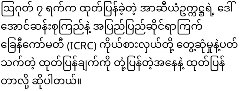 Min Aung Hlaing has rejected ASEAN