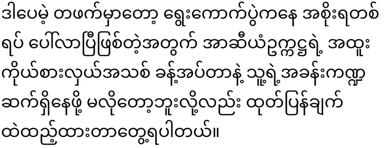 Min Aung Hlaing has rejected ASEAN