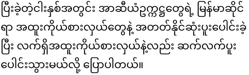 Min Aung Hlaing has rejected ASEAN