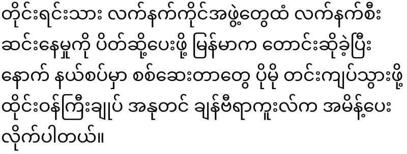 The Thai Prime Minister has ordered the closure of the border