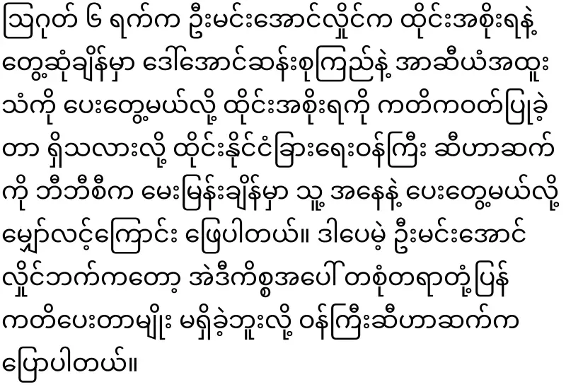 Min Aung Hlaing has rejected ASEAN