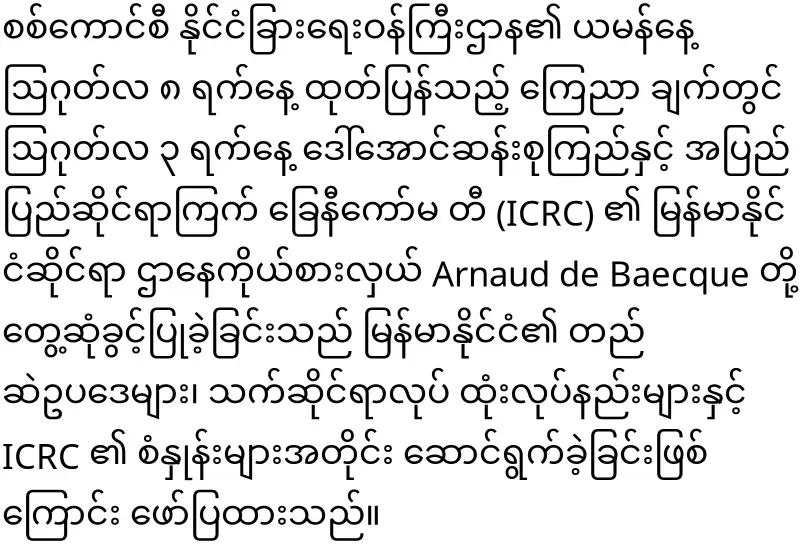 Min Aung Hlaing said that he was disappointed with the ASEAN chairman