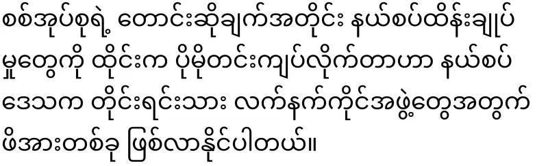 The Thai Prime Minister has ordered the closure of the border
