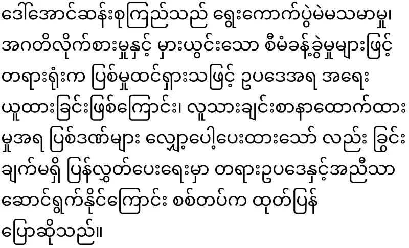 Min Aung Hlaing said that he was disappointed with the ASEAN chairman