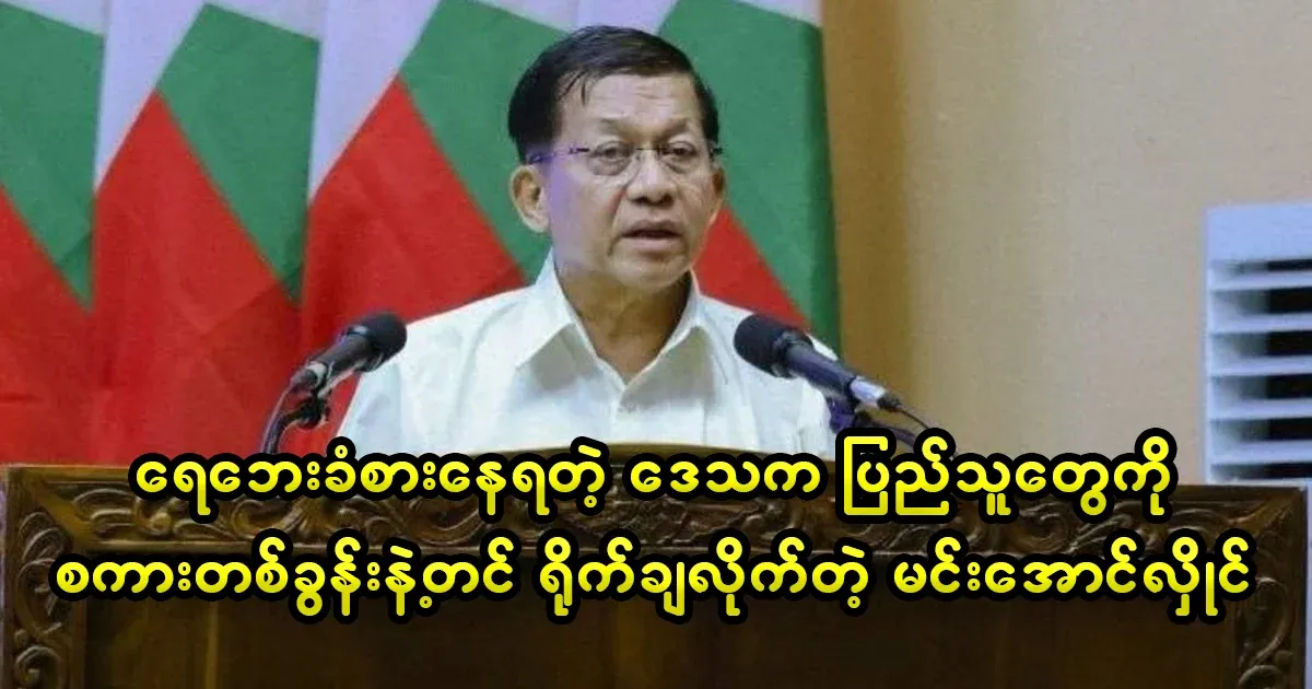 Ma'a's words made the people of the affected area weak
