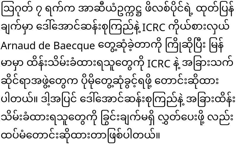 Min Aung Hlaing has rejected ASEAN