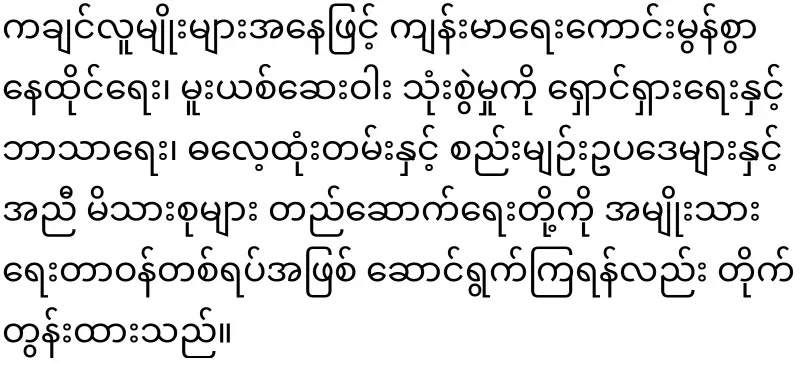 KIO has warned the military council