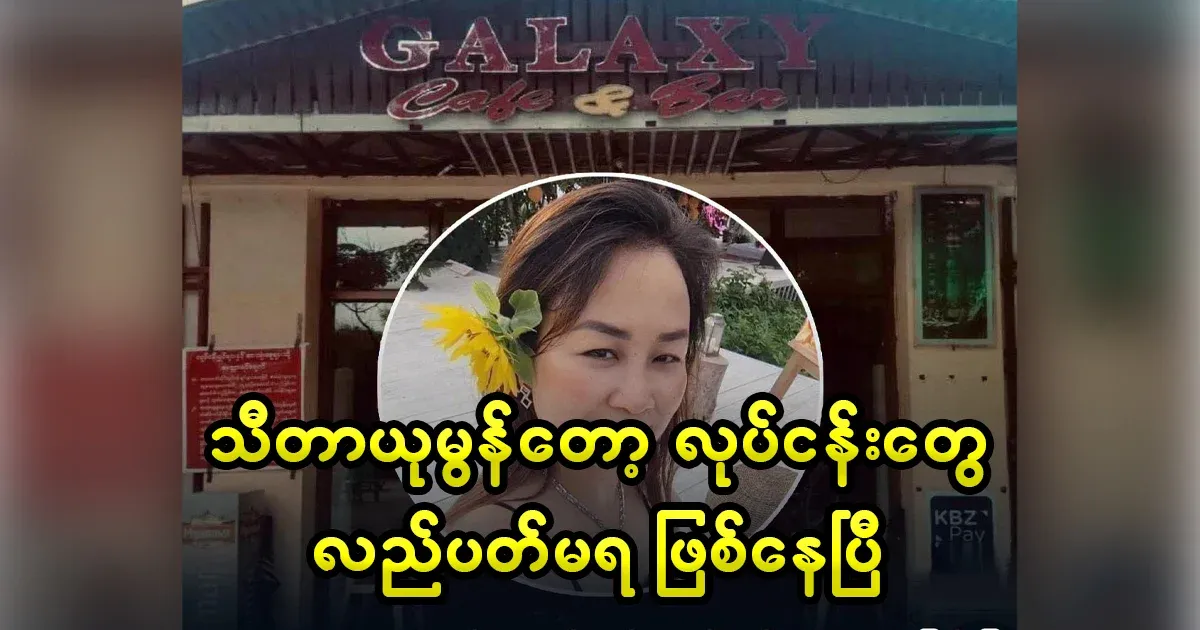 Theta Yumon, who can no longer do business because of PDFs