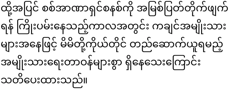 KIO has warned the military council