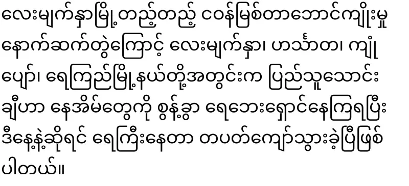 Maala said that each citizen was supported with 3,600 kyats