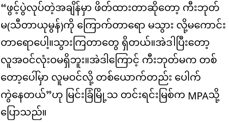 Theta Yumon, who can no longer do business because of PDFs