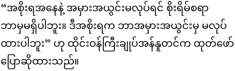 Thai minister in trouble for inviting Min Aung Hlaing