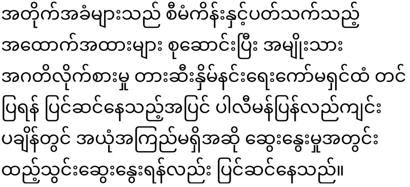 Thai minister in trouble for inviting Min Aung Hlaing