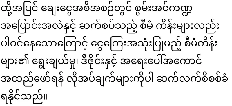 Thai minister in trouble for inviting Min Aung Hlaing