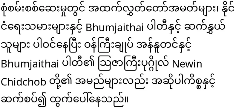 Thai minister in trouble for inviting Min Aung Hlaing